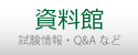 [無料] MOS 過去問対策問題集・資料館