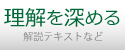 [無料] MOS 過去問対策問題集・理解を深める