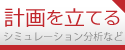 [無料] MOS 過去問対策問題集・計画を立てる